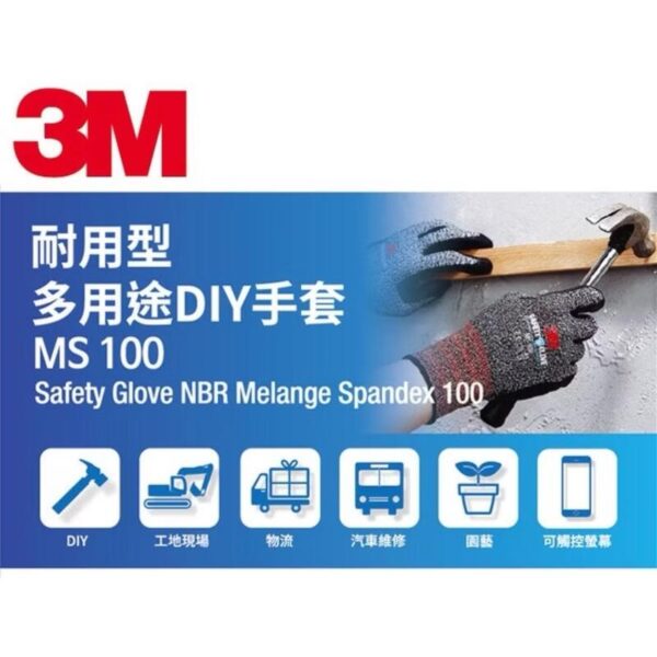 日昌 含稅 3M 耐用型 多用途 DIY手套 MS-100 灰色 L 可觸控螢幕 服貼型 防滑 止滑 耐磨：圖片 3