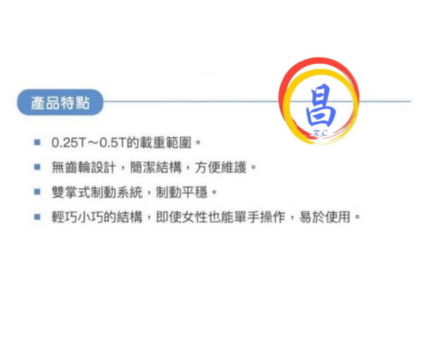 日昌五金 附發票 WIN-VWT款 0.25T-0.5T 迷你型手搖吊車 手搖絞盤 手拉吊車 起重搬運拉緊器緊線器：圖片 3