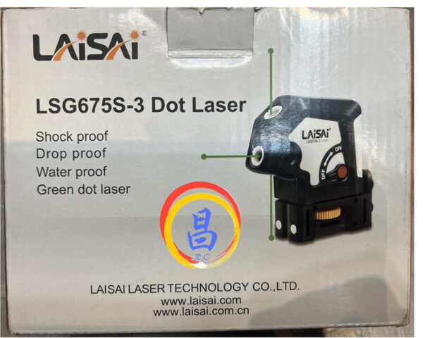 日昌五金 附發票 LAiSAi 萊賽 LSG675S-3 三點綠光雷射儀 三點式雷射水平儀 雷射墨線儀：圖片 3