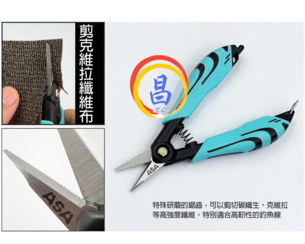 日昌五金 ASA KVS150克維拉纖維專用剪刀 釣魚剪刀專為碳素線碳纖維線PE線尼龍線軟碳素原絲線Pe線合成碳纖線：圖片 3
