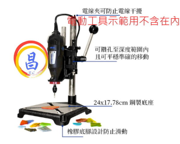日昌五金 附發票 Milescraft 雕刻機固定座 型號1097 刻磨機鑽孔支架 刻磨機定位支架 小鑽床工具架：圖片 4