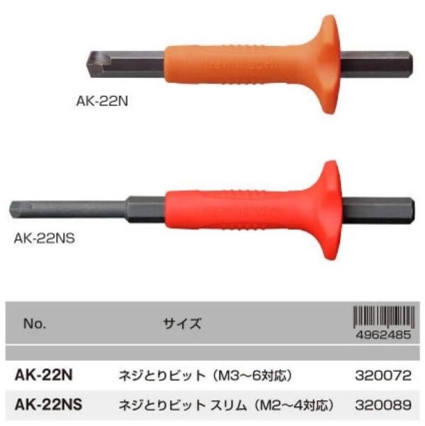 含稅 日本製 ANEX 強力衝擊式起子組 1903-NS1 打擊起子 衝擊起子 螺絲鬆脫打擊器 滑牙取出器：圖片 4