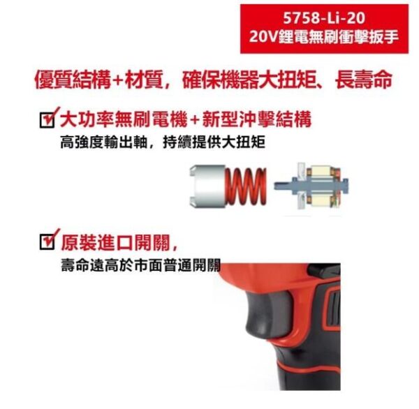 日昌五金 含稅 DEVON 大有 5758-Li-20 (3/4") 六分 無碳刷衝擊套筒扳手 20V：圖片 4