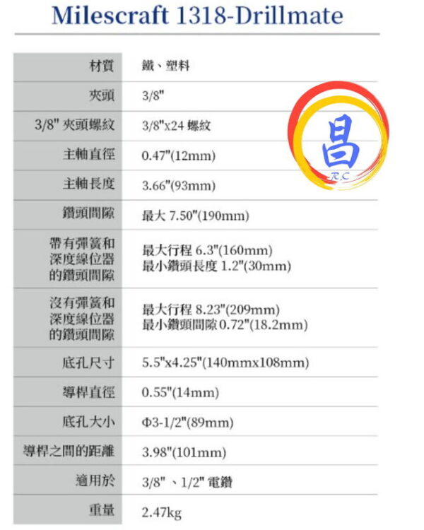 日昌五金 附發票 Milescraft 型號1318 電鑽固定座含手把 可調角度 電鑽固定座 鑽孔定位器 鑽孔支架：圖片 5