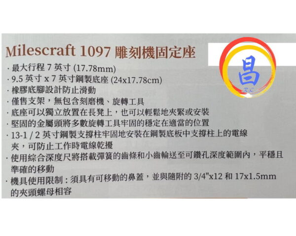 日昌五金 附發票 Milescraft 雕刻機固定座 型號1097 刻磨機鑽孔支架 刻磨機定位支架 小鑽床工具架：圖片 5