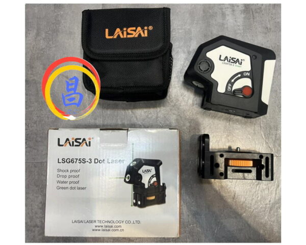 日昌五金 附發票 LAiSAi 萊賽 LSG675S-3 三點綠光雷射儀 三點式雷射水平儀 雷射墨線儀：圖片 5