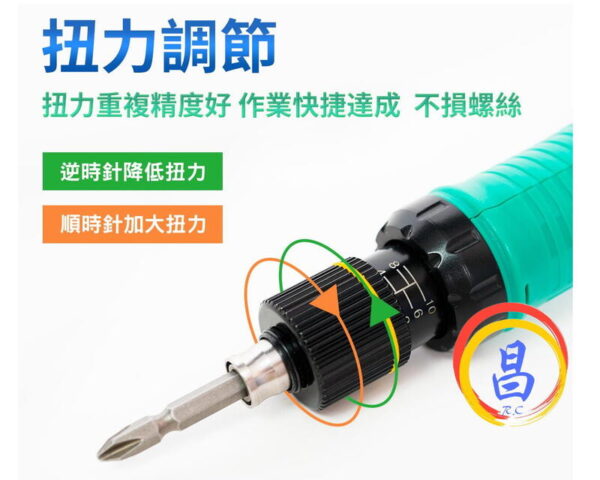 日昌五金 附發票 Pro’sKit 台灣寶工 PT-32030D 半自動剎車調速電動起子 電動螺絲刀 調扭電動起子機：圖片 5