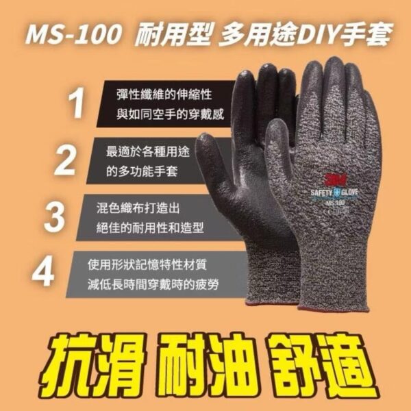 日昌 含稅 3M 耐用型 多用途 DIY手套 MS-100 灰色 L 可觸控螢幕 服貼型 防滑 止滑 耐磨：圖片 6