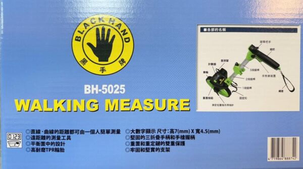 日昌 附發票 雙歸零功能 台灣製 黑手牌 BH-5025 三折式8吋測距輪 量路尺八吋測距輪 道路計長器：圖片 6
