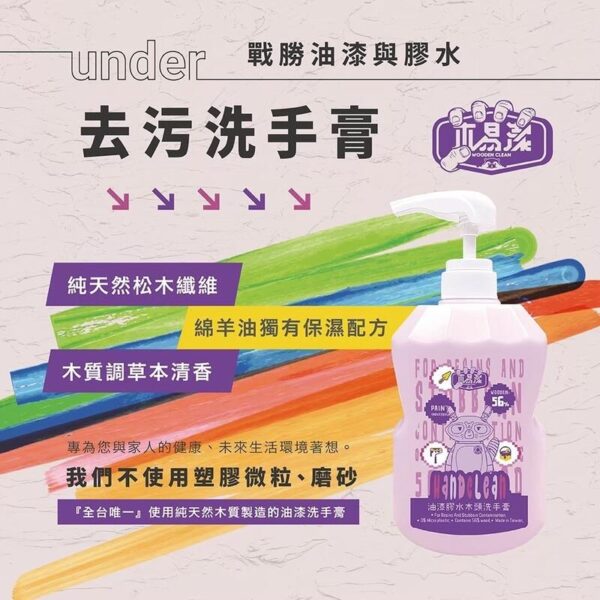日昌 含稅 木易潔 油漆洗手膏 去油污 膠污 膠水 矽利康 油性漆 環保 護手配方 AB膠 塑膠油 環氧樹脂 職人專用：圖片 7