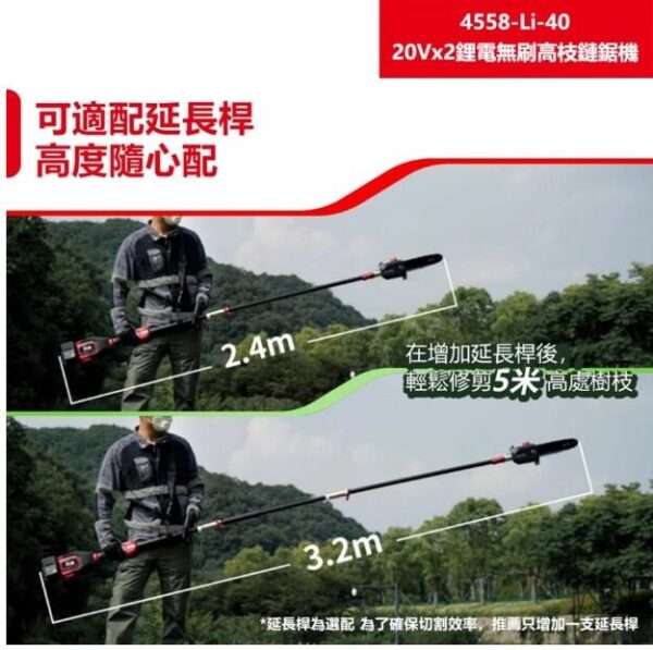 日昌五金 含稅 DEVON 大有 4558-Li-40 鋰電無刷高枝鏈鋸 40V 10"鋰電高枝鏈鋸機：圖片 7