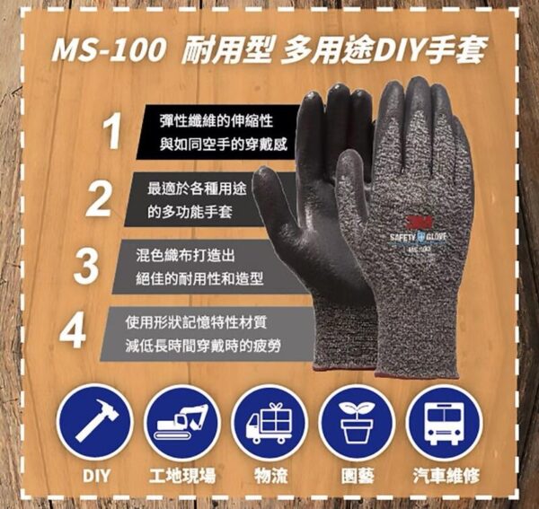 日昌 含稅 3M 耐用型 多用途 DIY手套 MS-100 灰色 L 可觸控螢幕 服貼型 防滑 止滑 耐磨：圖片 7