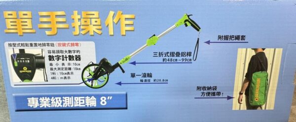 日昌 附發票 雙歸零功能 台灣製 黑手牌 BH-5025 三折式8吋測距輪 量路尺八吋測距輪 道路計長器：圖片 7