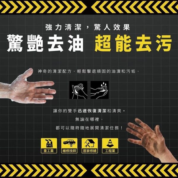 含稅 木易潔 木頭洗手膏 木質纖維 天然 環保 護手配方 重油污 工業 機械 去污 黑手 洗手粉 洗手劑 職人專用：圖片 8