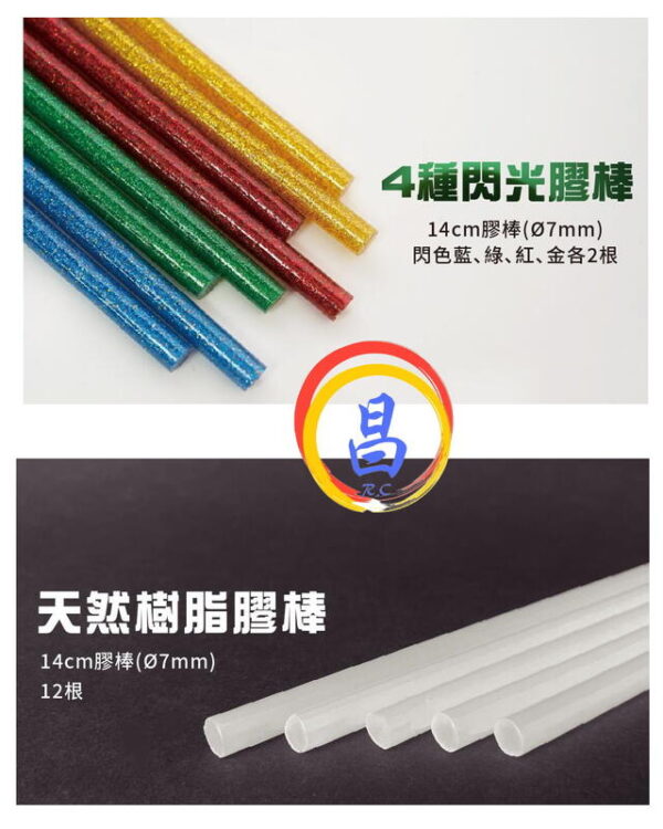 日昌五金 附發票 Pro'sKit台灣寶工 GK-366U 無線鋰電熱熔膠槍 熱熔槍 熱膠槍 適用小熱熔膠條-細Ø7mm：圖片 8