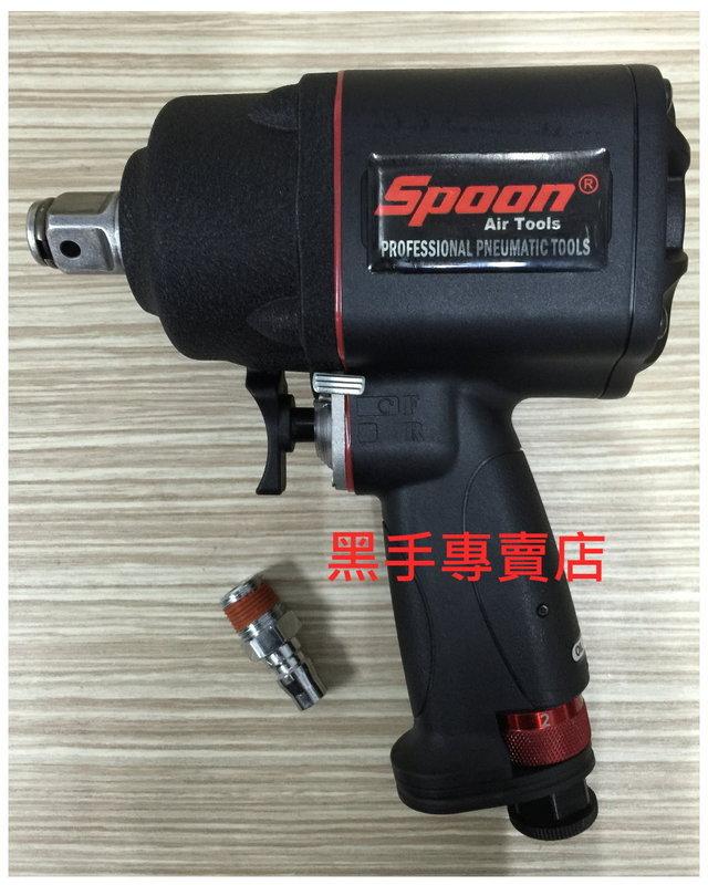 黑手專賣店 附發票2013新品 台製 SPOON 超強力型氣動板手 4分氣動板手 四分氣動扳手 SP-3060