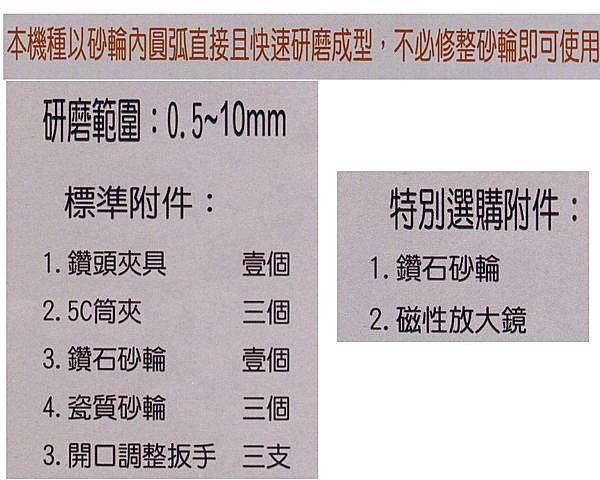 黑手專賣店 附發票 台灣品牌 保固一年 專業型 鑽頭 鑽尾 絲攻 铣刀 研磨機 鑽頭研磨機 SM-300s:圖片 2