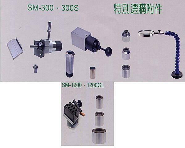 黑手專賣店 附發票 台灣品牌 保固一年 專業型 鑽頭 鑽尾 絲攻 铣刀 研磨機 鑽頭研磨機 SM-300s:圖片 3