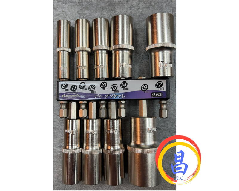 日昌五金 含稅 82mm 中長套筒組 9支組 套筒 六角頭:圖片 3