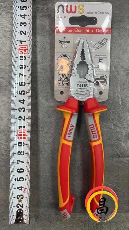 日昌五金 含稅 NWS 德國製 109-49-VDE-205 耐電壓 鋼絲鉗 電工剪 老虎剪 壓接鉗 8英吋