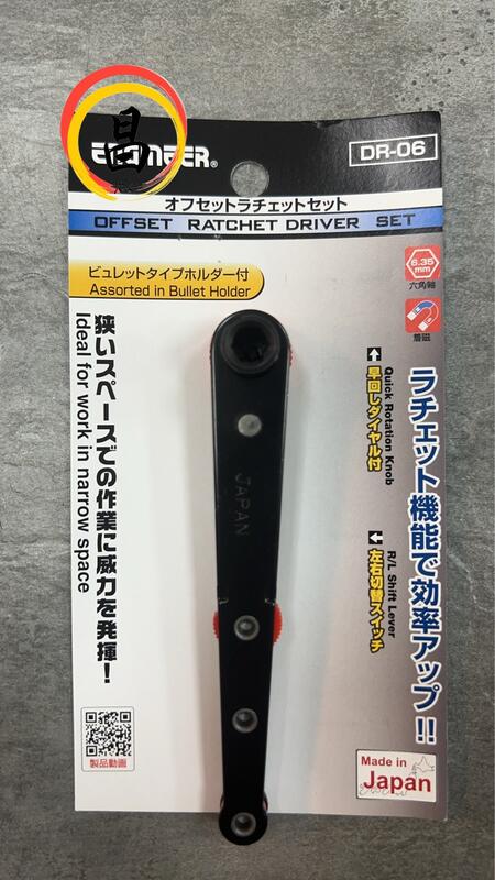 日昌五金 含稅 ENGINEER L型棘輪起子組 DR-06 起子組 棘輪:圖片 2