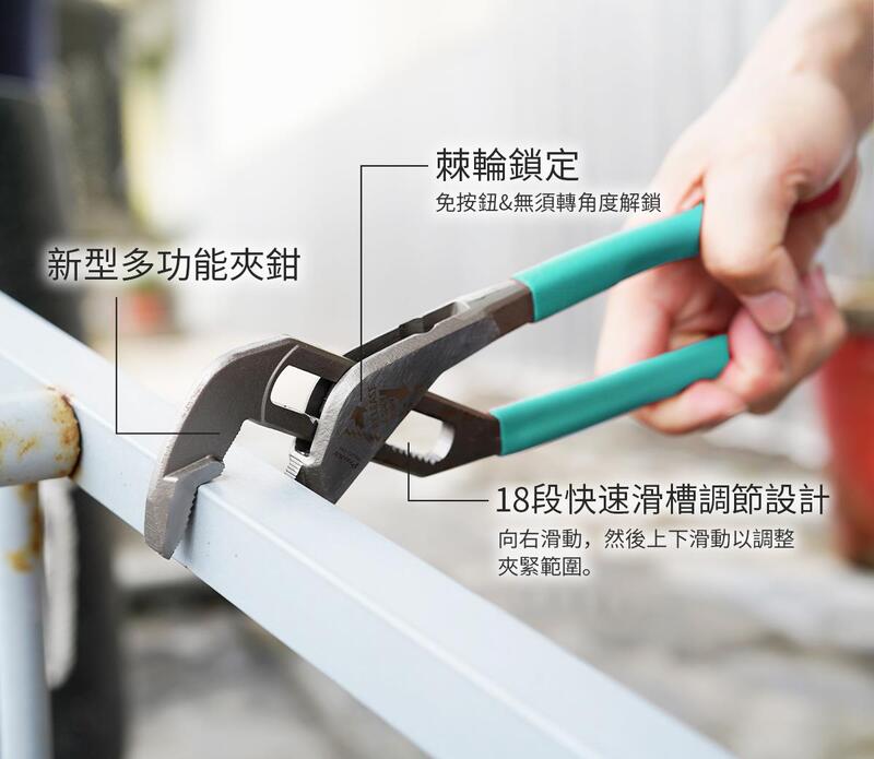 日昌五金 含稅 寶工 PN-P210N 10英吋快調式穿腮水泵鉗 水管鉗 鉗:圖片 5