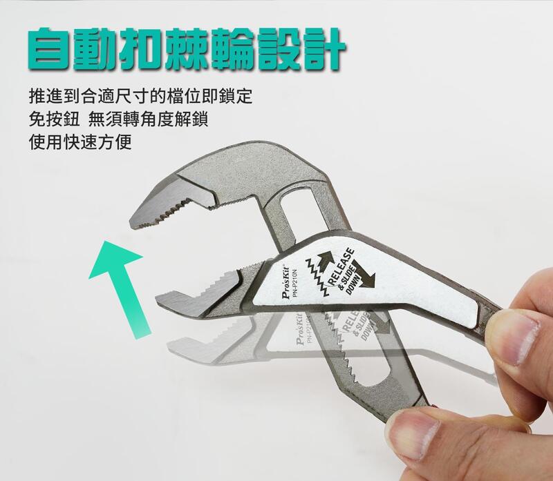日昌五金 含稅 寶工 PN-P210N 10英吋快調式穿腮水泵鉗 水管鉗 鉗:圖片 6