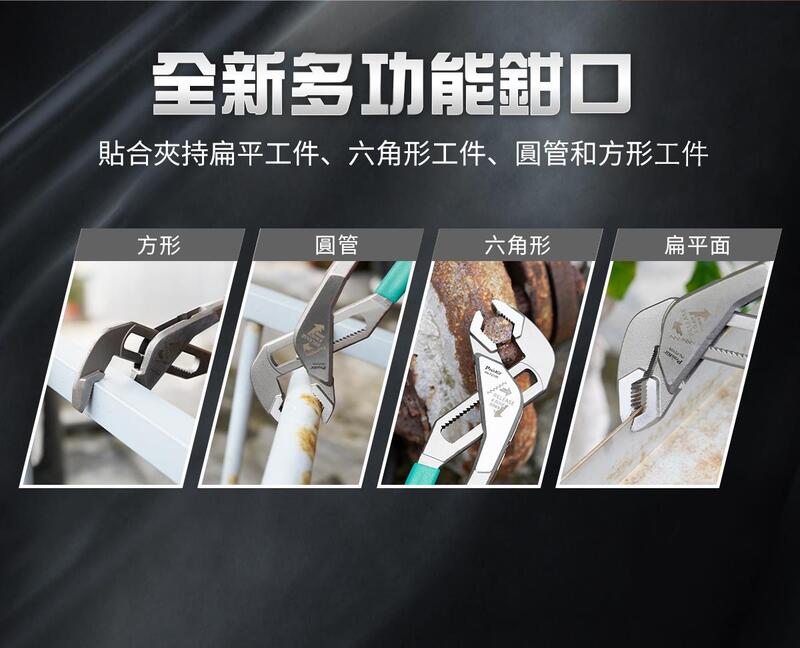 日昌五金 含稅 寶工 PN-P210N 10英吋快調式穿腮水泵鉗 水管鉗 鉗:圖片 7