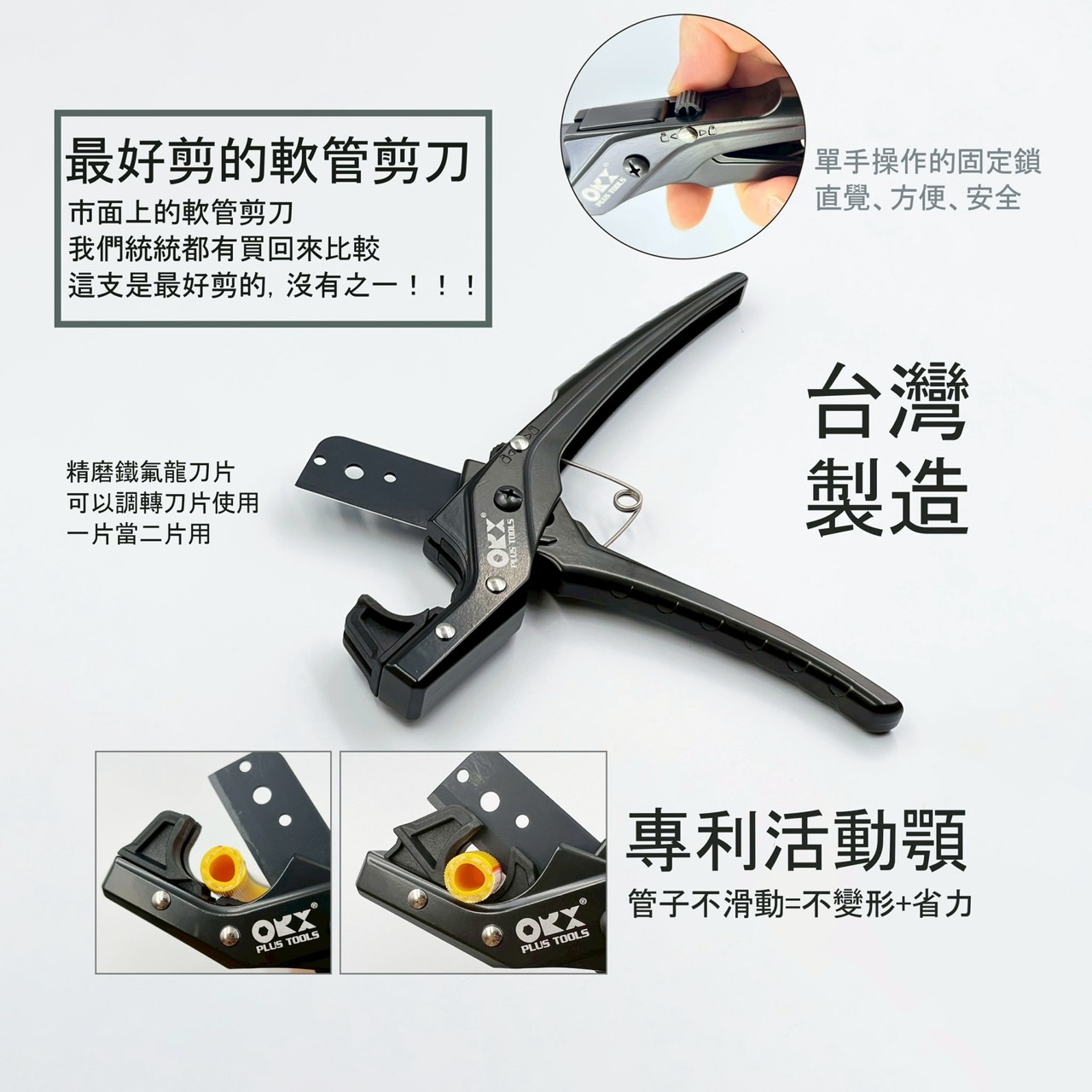 日昌五金 含稅 Orx pht-071 軟管水管剪 空調剪刀 鋁塑管 軟管剪 PU軟管 淨水器水管 PE管 PU管 pv:圖片 2