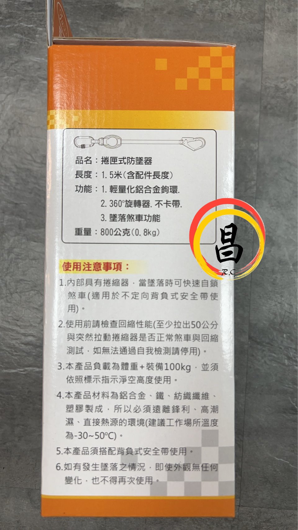 日昌五金 含稅巨力 1.5米 背負式安全帶使用防墜器 捲匣式防墜器 溜溜球 鋁合金單大鉤 HA03 HA05 HA06:圖片 2