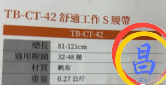 日昌五金 含稅 TOUGHBUILT 托比爾 TB-CT-42 快扣腰帶 S腰帶 工具袋 護腰 腰帶:圖片 2