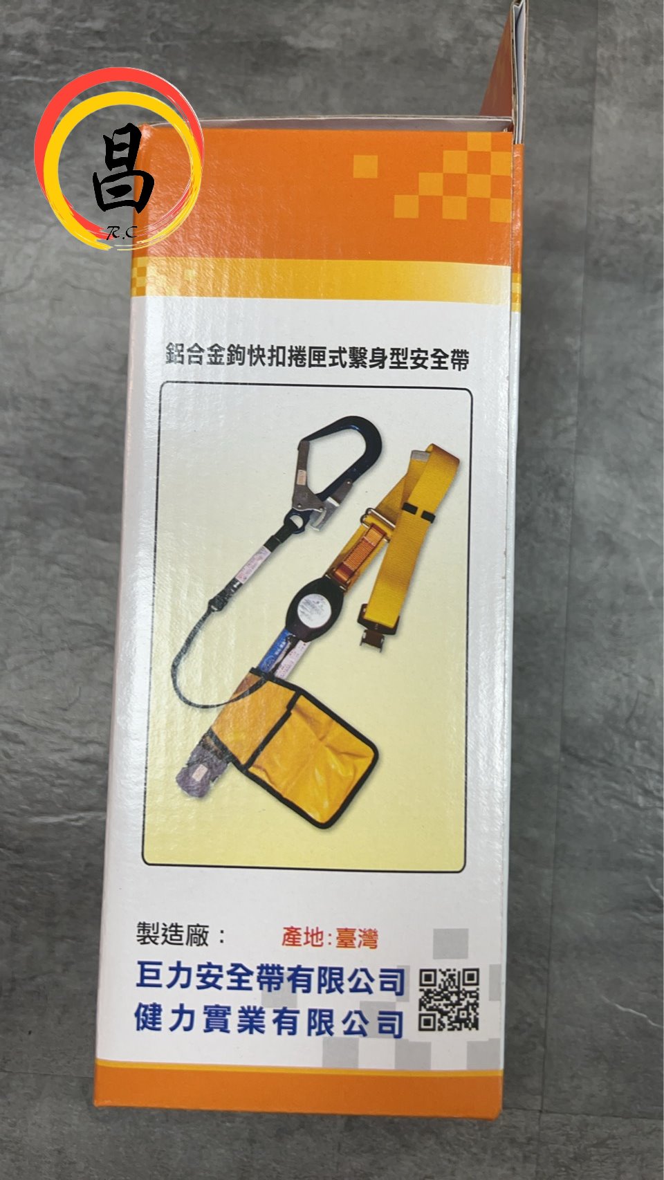 日昌五金 含稅巨力 1.5米 背負式安全帶使用防墜器 捲匣式防墜器 溜溜球 鋁合金單大鉤 HA03 HA05 HA06:圖片 4