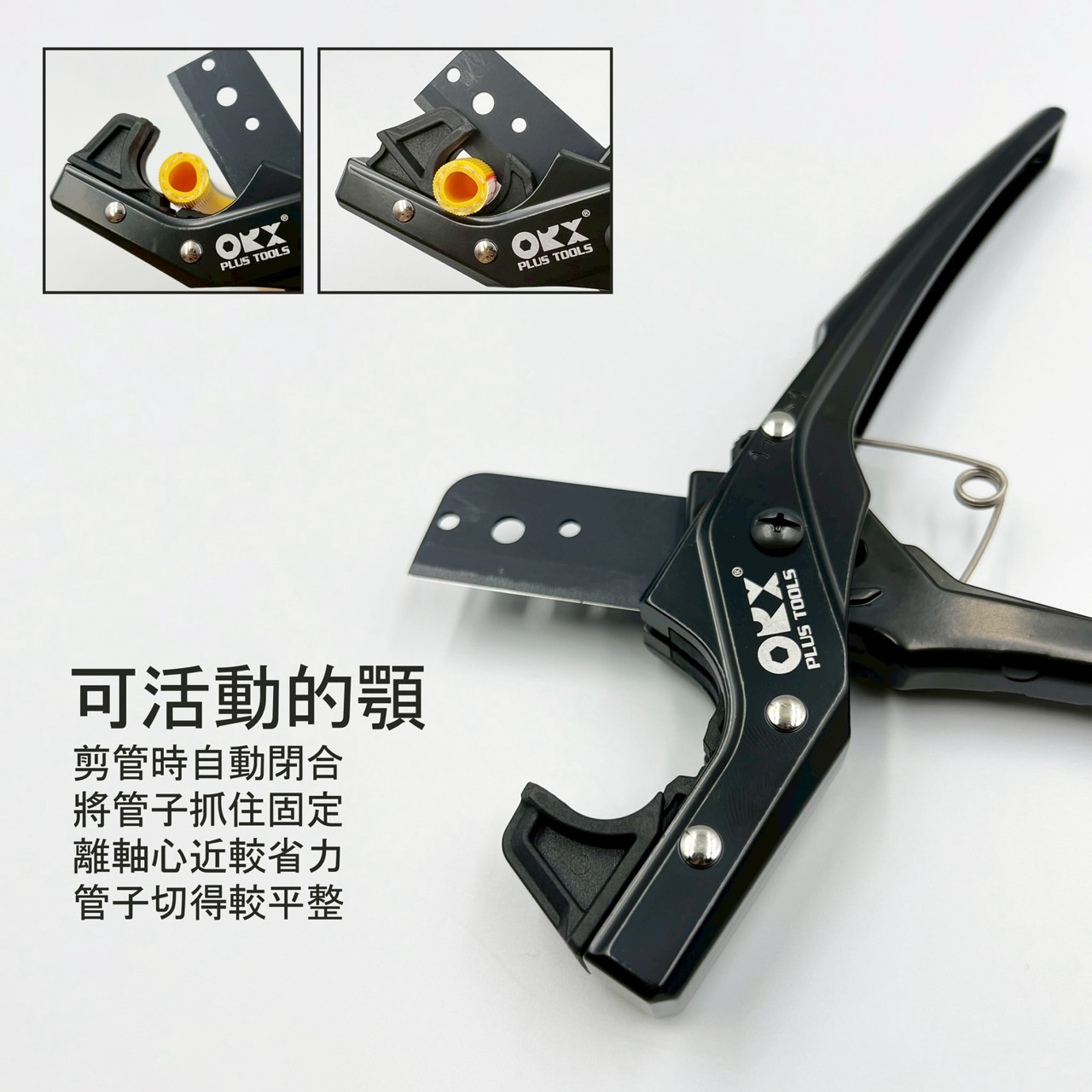日昌五金 含稅 Orx pht-071 軟管水管剪 空調剪刀 鋁塑管 軟管剪 PU軟管 淨水器水管 PE管 PU管 pv:圖片 5