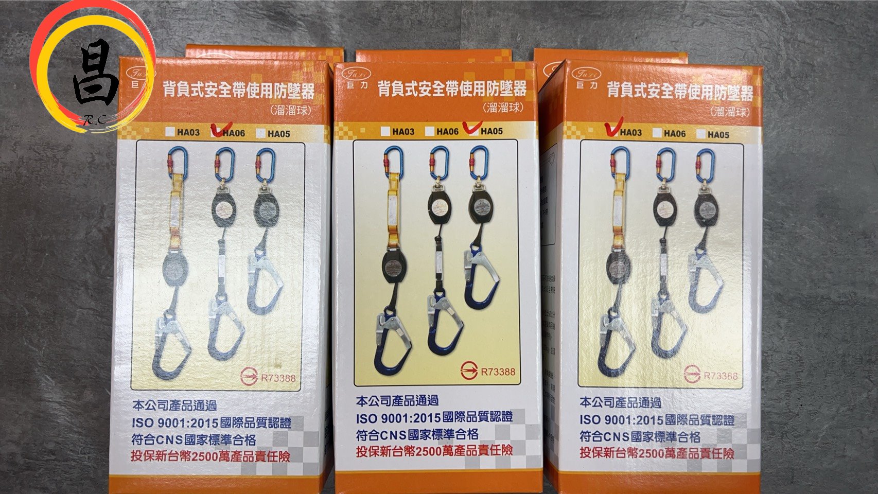 日昌五金 含稅巨力 1.5米 背負式安全帶使用防墜器 捲匣式防墜器 溜溜球 鋁合金單大鉤 HA03 HA05 HA06:圖片 5