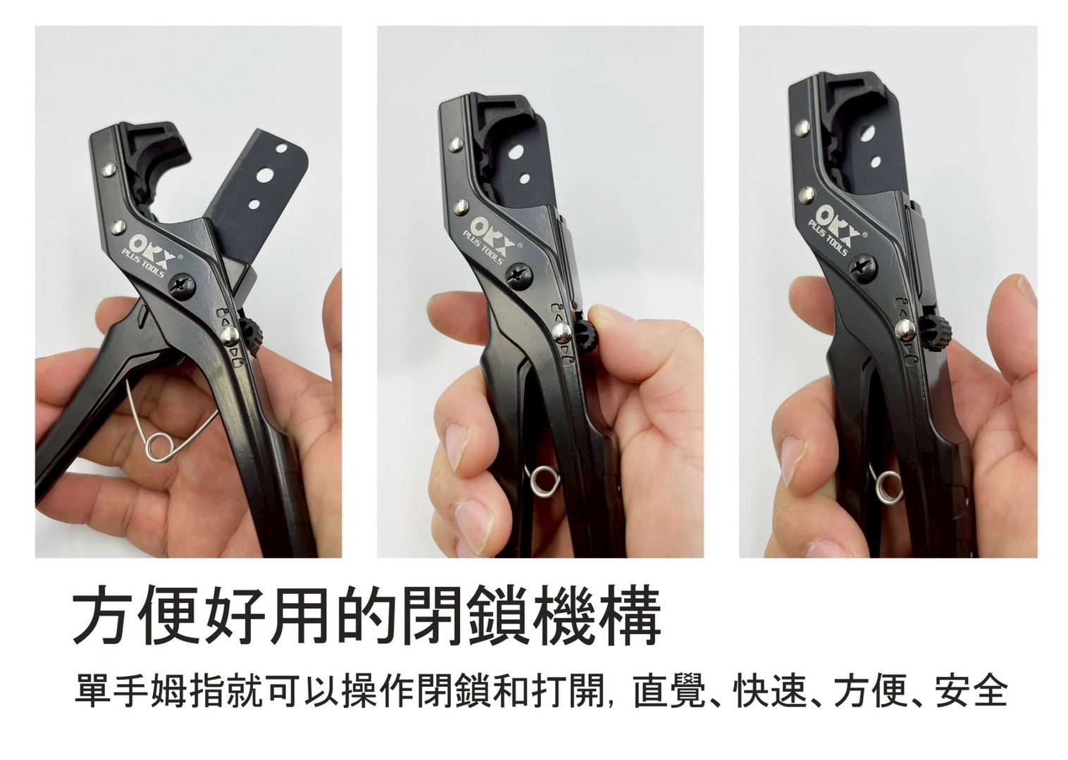 日昌五金 含稅 Orx pht-071 軟管水管剪 空調剪刀 鋁塑管 軟管剪 PU軟管 淨水器水管 PE管 PU管 pv:圖片 6