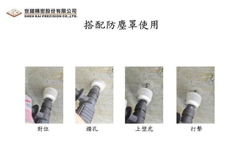 日昌五金 含稅 世鎧精密 公司貨 台灣製造 全鎢鋼頭 5.3~7.0mm 四溝 3刃WC 水泥鑽頭 鑽尾 四溝三刃 專業用:圖片 6