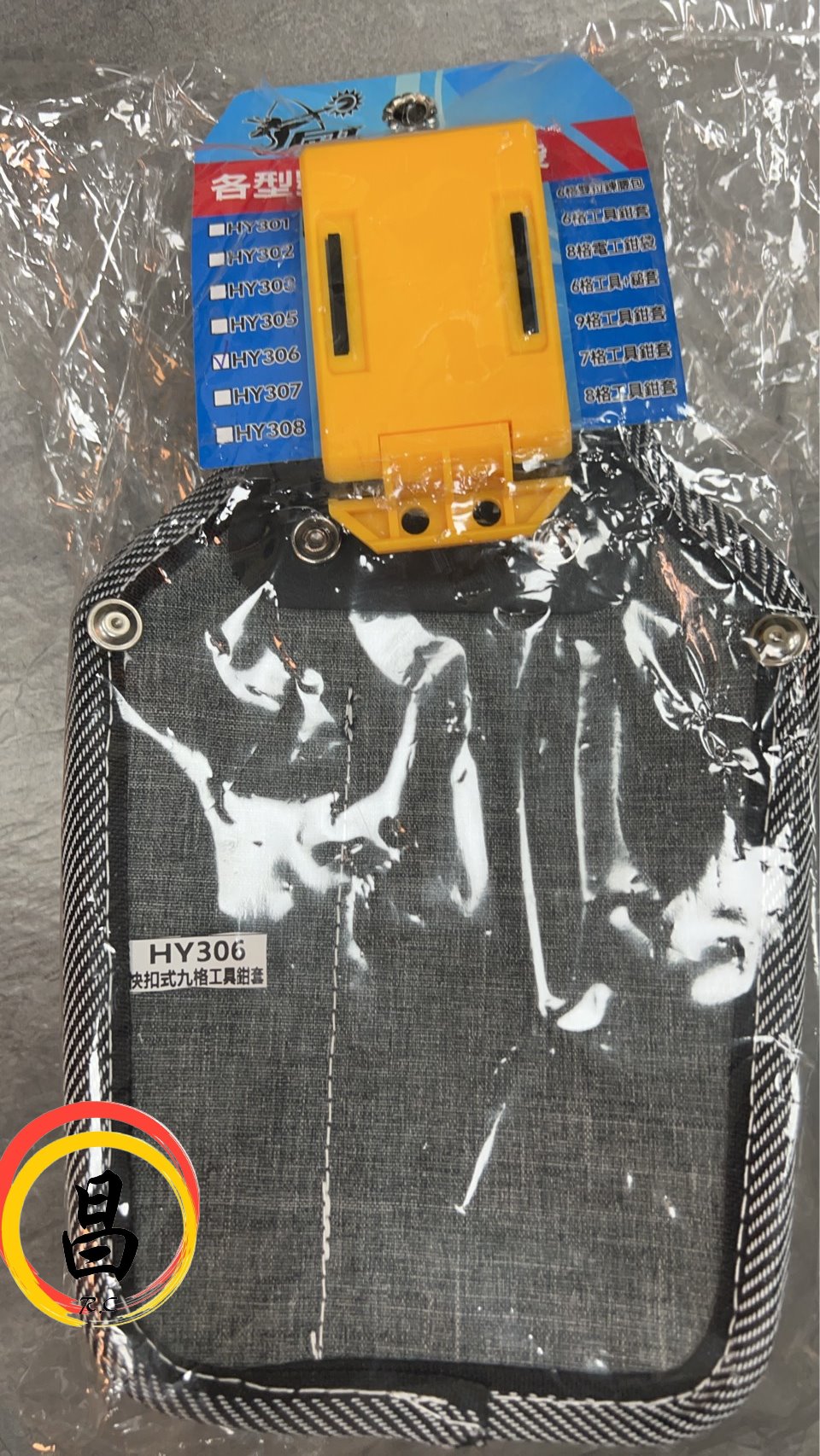 日昌五金 含稅 后羿 防潑水 工具袋 HY306 快扣式九格工具鉗套 鉗套 快扣:圖片 2