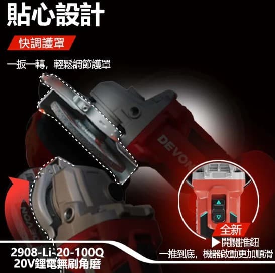 日昌五金 含稅 大有DEVON 4英吋 2908-Li-20-100Q 砂輪機 TS認證 細柄砂輪機 研磨機 切斷機:圖片 3