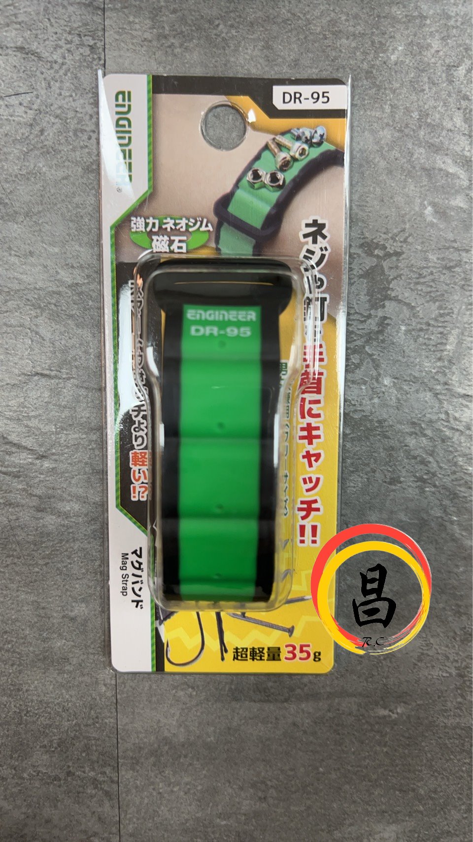 日昌五金 含稅 日本ENGINEER 強力磁性腕帶 工程護腕 吸釘護腕帶 磁性腕帶 收納手腕帶 DR-95 DR-95P