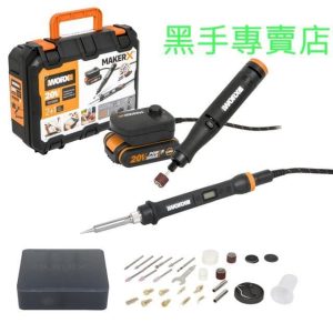 含稅 德國威克士 WORX WX988 MakerX 電磨筆 電烙鐵 電刻筆 WX739 WX744 WA7160
