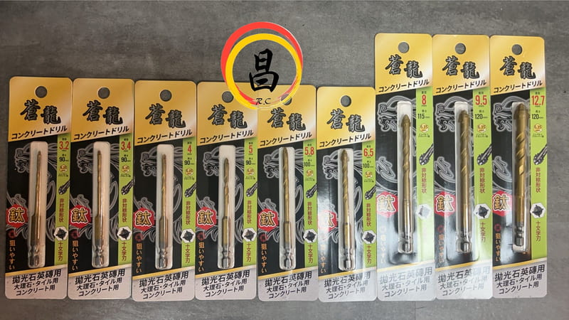 含稅 蒼龍 鍍鈦六角柄萬用鑽頭 十文字刃 鑽尾 六角柄 鍍鈦 拋光石英磚用,大理石