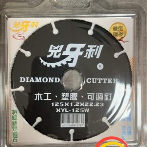 黑手專賣店 含稅 兇牙利 5"鉛銲鋸片 木工塑膠可過釘 XYL-125W