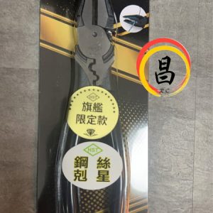 黑手專賣店 含稅 HST 9"煥新版省力壓著鋼絲鉗 A-101C