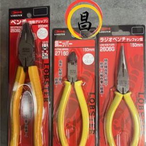 含稅 日本製 蝦牌 2508G 膠柄鋼絲鉗 2606G 尖嘴鉗 2716G 斜口鉗