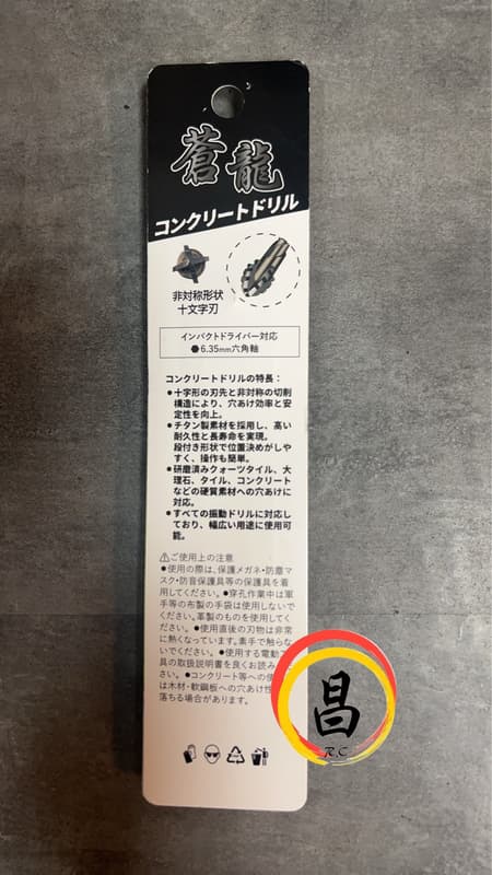 含稅 蒼龍 鍍鈦六角柄萬用鑽頭 十文字刃 鑽尾 六角柄 鍍鈦 拋光石英磚用,大理石:圖片 2