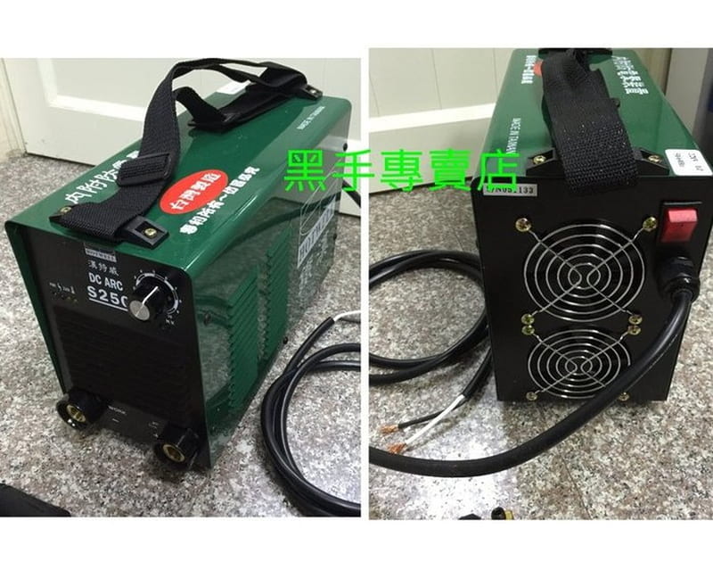 附發票台灣製 保固一年 HOTWELL 漢特威 鐵漢牌 S250電焊機 防電擊電焊機 防電擊直流電焊機 電銲機:圖片 3