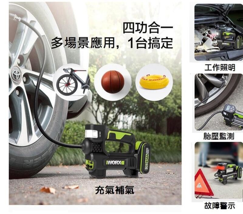 日昌五金 附發票 WORX 綠標 WU092 20V無線充氣機 汽車用 多功能自動充停雙缸高壓 打氣機:圖片 5