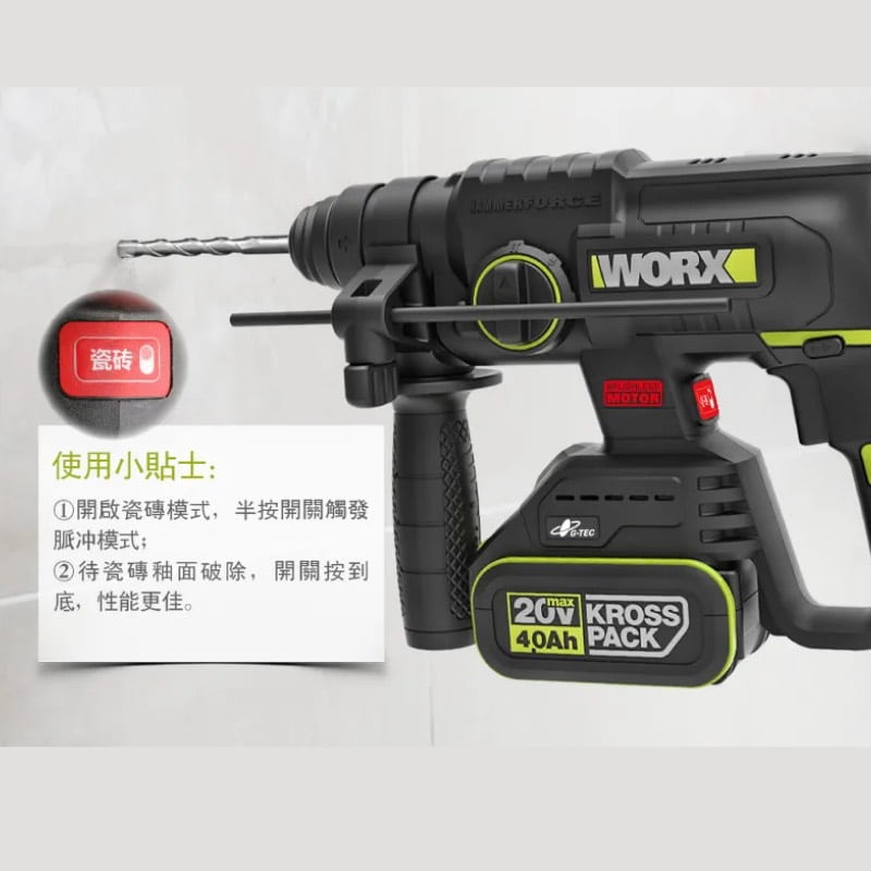含稅 WORX 威克士 WU387 無刷鎚鑽 免出力 鋰電 鎚鑽 20V 衝擊電鑽 陀螺儀 防扭 電錘 電鎬:圖片 7