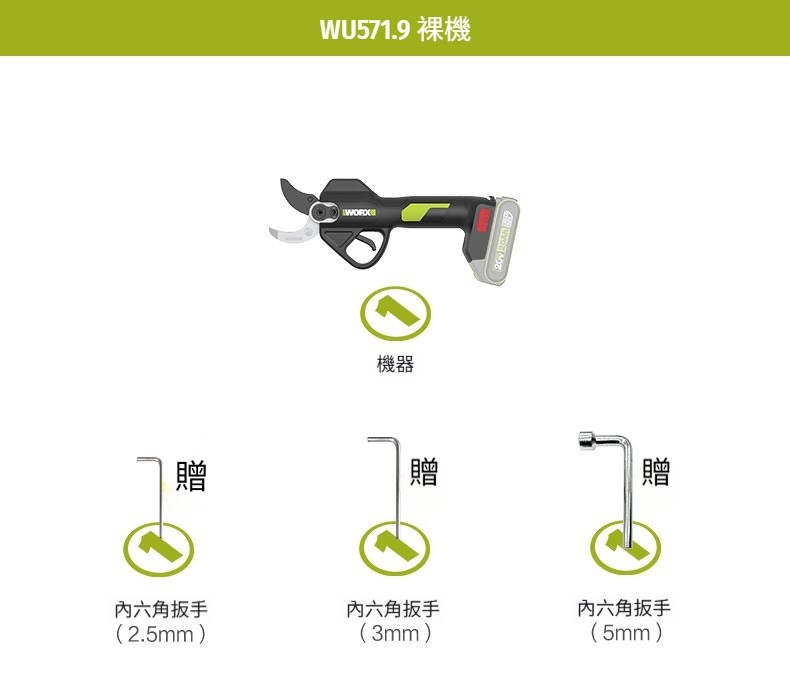 含稅 WORX 威克士 WU571 鋰電修枝剪 20V 電動剪刀 電動剪 修枝剪 樹枝剪 園藝剪刀:圖片 9