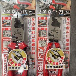 黑手專賣店 含稅 ALSTRONG 電纜剪 五合一 沾膠 雙色柄 CA-180 CA-180G 多功能斜口電纜剪